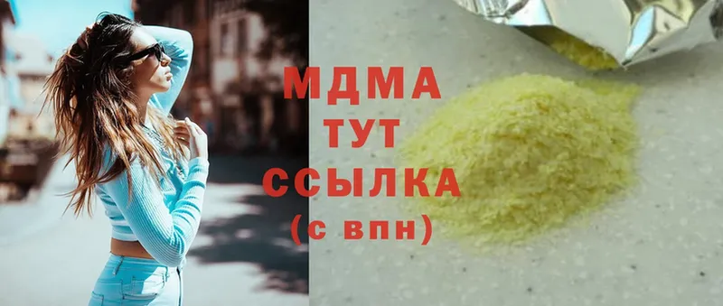 MEGA вход  сколько стоит  Апрелевка  MDMA молли 