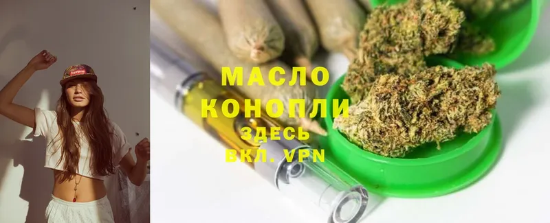 купить наркоту  Апрелевка  ТГК гашишное масло 